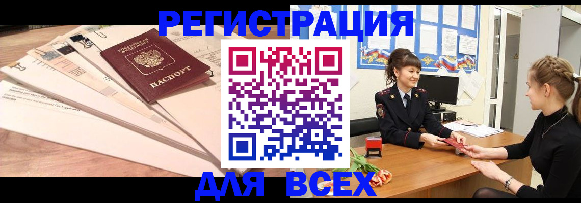 временная регистрация надежно в Тихорецке