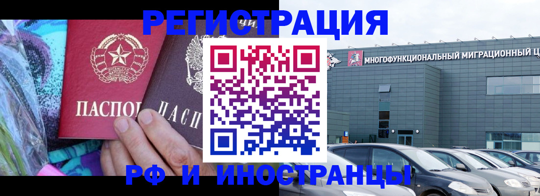 временная регистрация для школы в Тихорецке