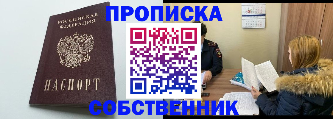 прописка для военкомата в Тихорецке