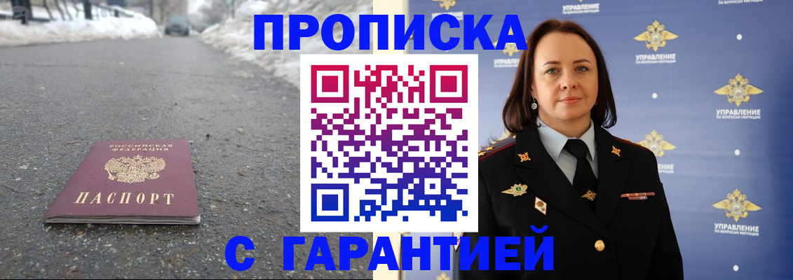 миграционный учет в Тихорецке