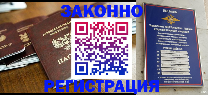 прописка паспорт в Тихорецке
