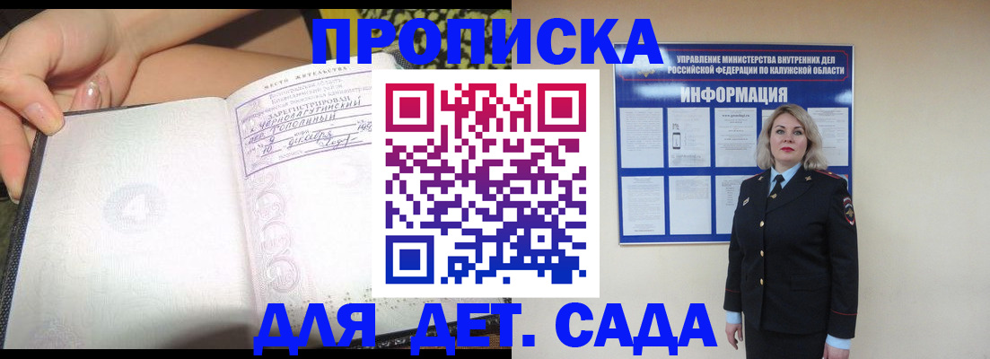 прописка регистрация в Тихорецке