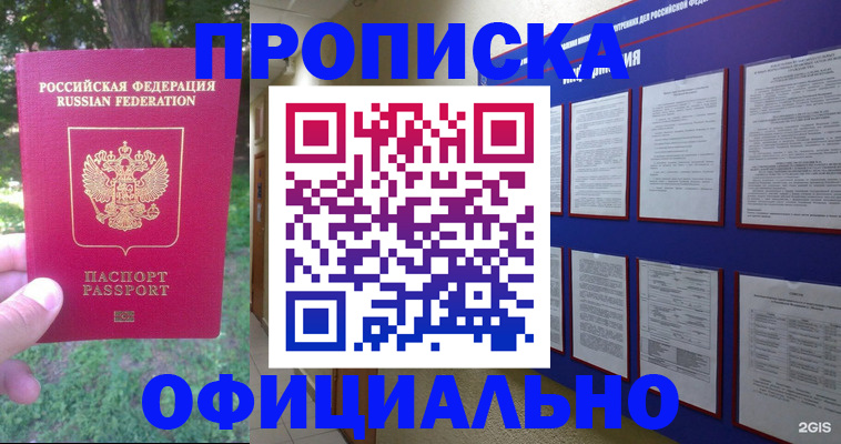 временная регистрация гарантия в Тихорецке