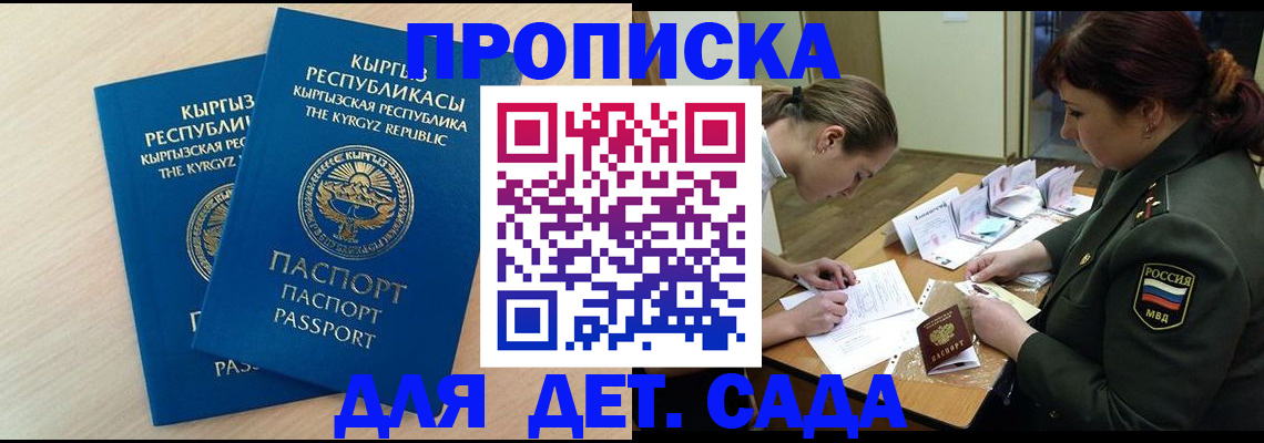 временная регистрация адрес в Тихорецке