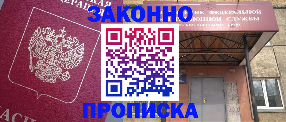 временная регистрация адрес в Тихорецке