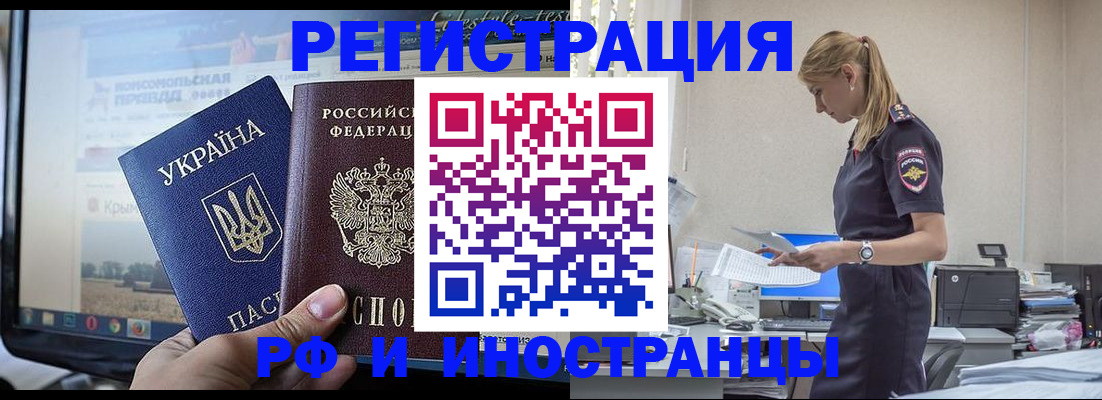 временная регистрация адрес в Тихорецке