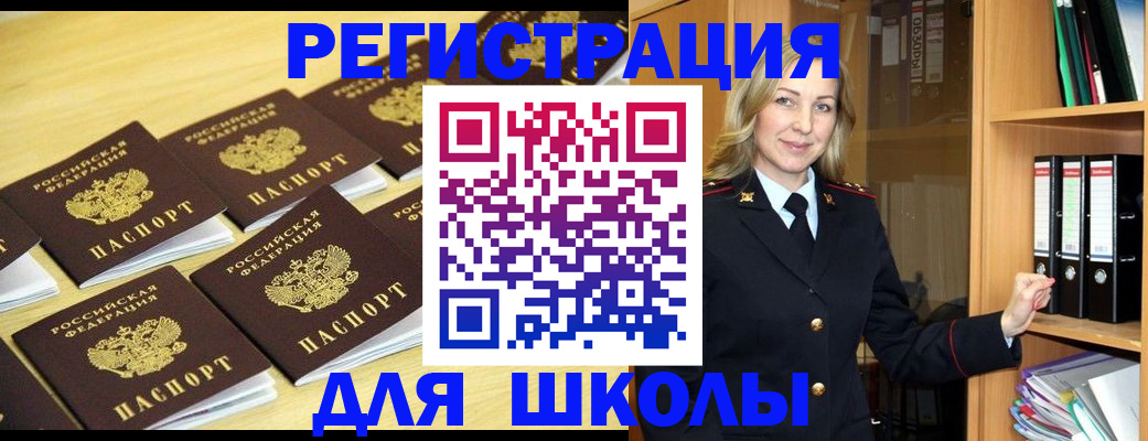 временная регистрация купить в Тихорецке