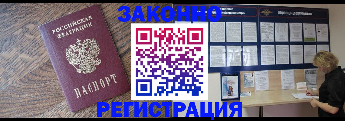 временная регистрация поиск в Тихорецке